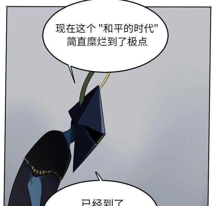 夜行书生漫画韩漫全集-第97话无删减无遮挡章节图片 