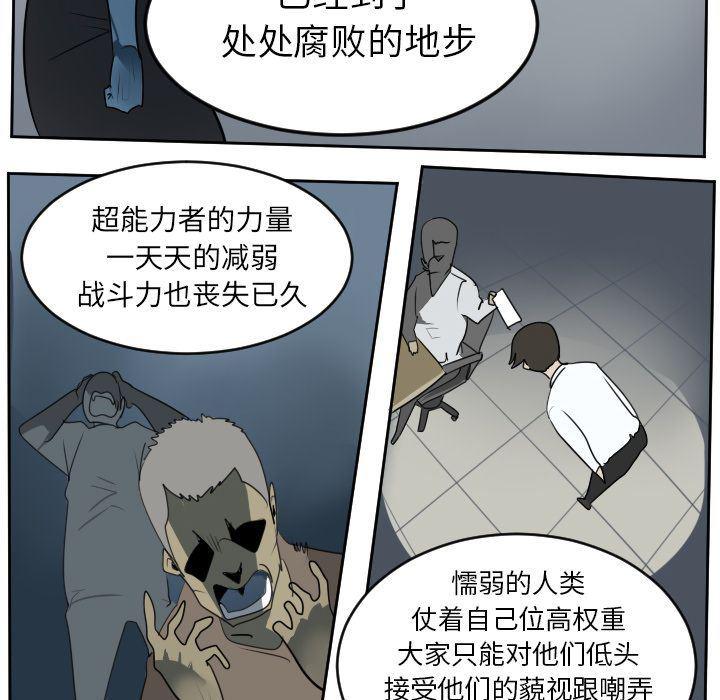 夜行书生漫画韩漫全集-第97话无删减无遮挡章节图片 