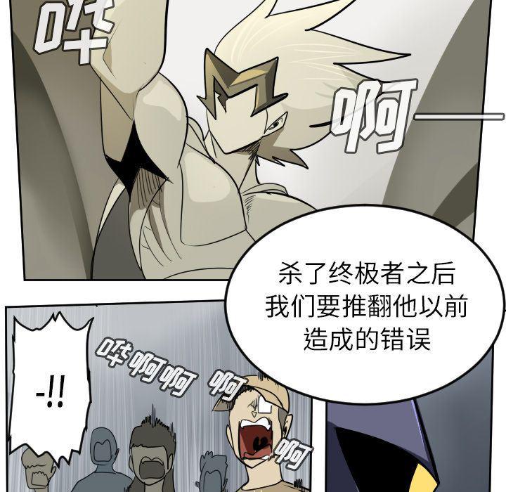 夜行书生漫画韩漫全集-第97话无删减无遮挡章节图片 