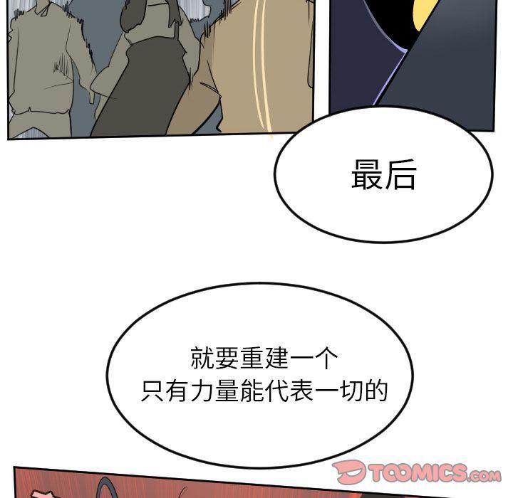 夜行书生漫画韩漫全集-第97话无删减无遮挡章节图片 