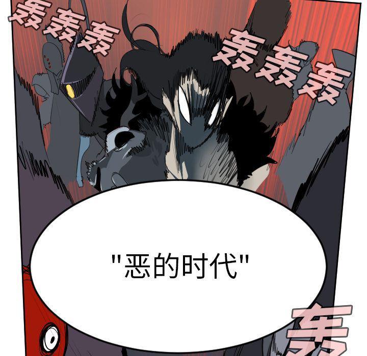 夜行书生漫画韩漫全集-第97话无删减无遮挡章节图片 