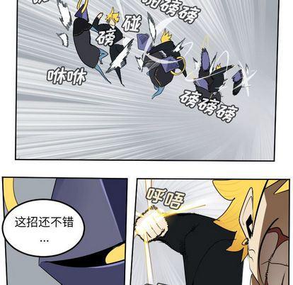 夜行书生漫画韩漫全集-第99话无删减无遮挡章节图片 