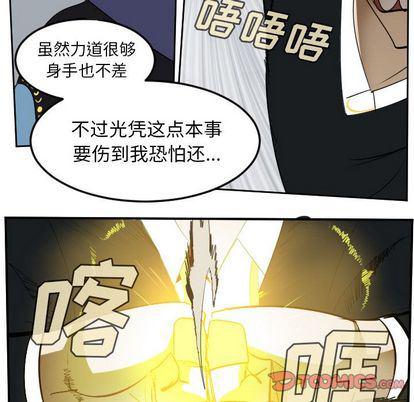 夜行书生漫画韩漫全集-第99话无删减无遮挡章节图片 