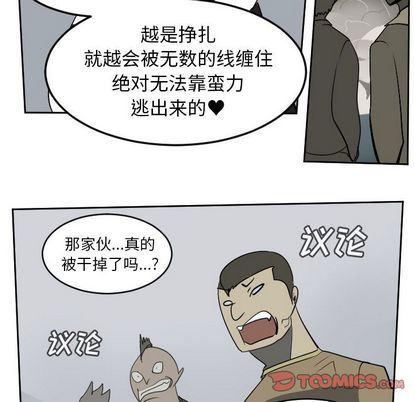 夜行书生漫画韩漫全集-第99话无删减无遮挡章节图片 