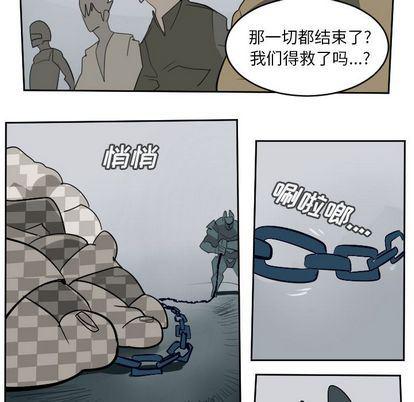 夜行书生漫画韩漫全集-第99话无删减无遮挡章节图片 