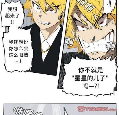 夜行书生漫画韩漫全集-第99话无删减无遮挡章节图片 