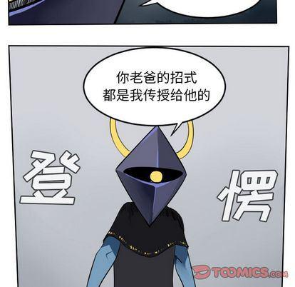 夜行书生漫画韩漫全集-第99话无删减无遮挡章节图片 