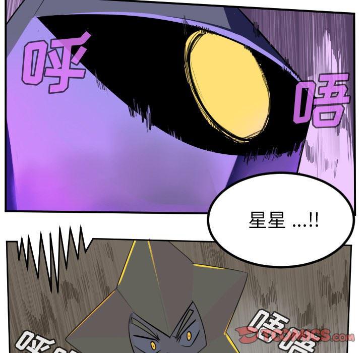 夜行书生漫画韩漫全集-第100话无删减无遮挡章节图片 