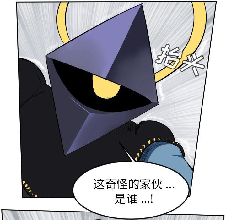 夜行书生漫画韩漫全集-第100话无删减无遮挡章节图片 