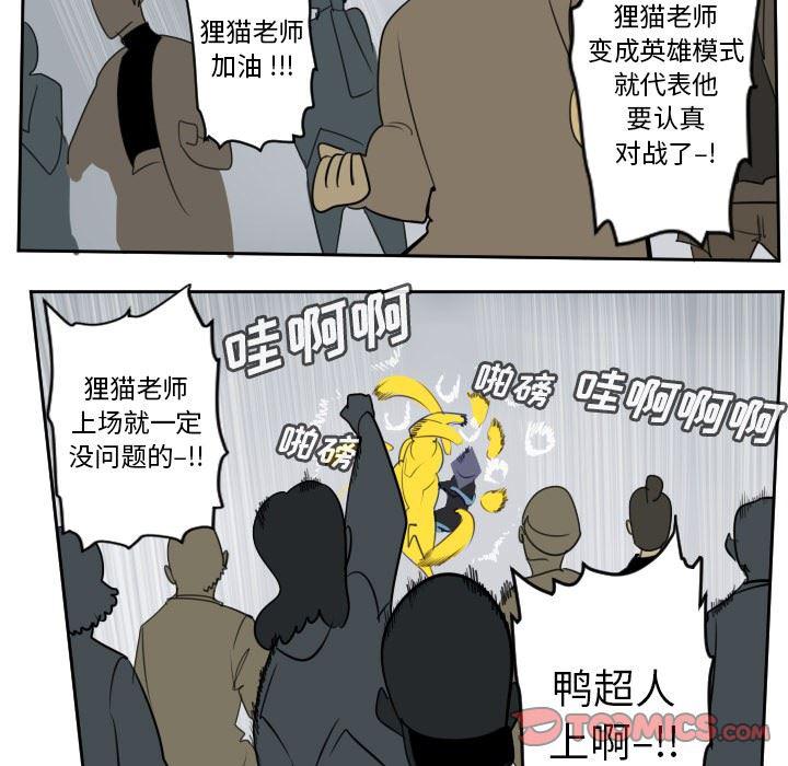 夜行书生漫画韩漫全集-第100话无删减无遮挡章节图片 