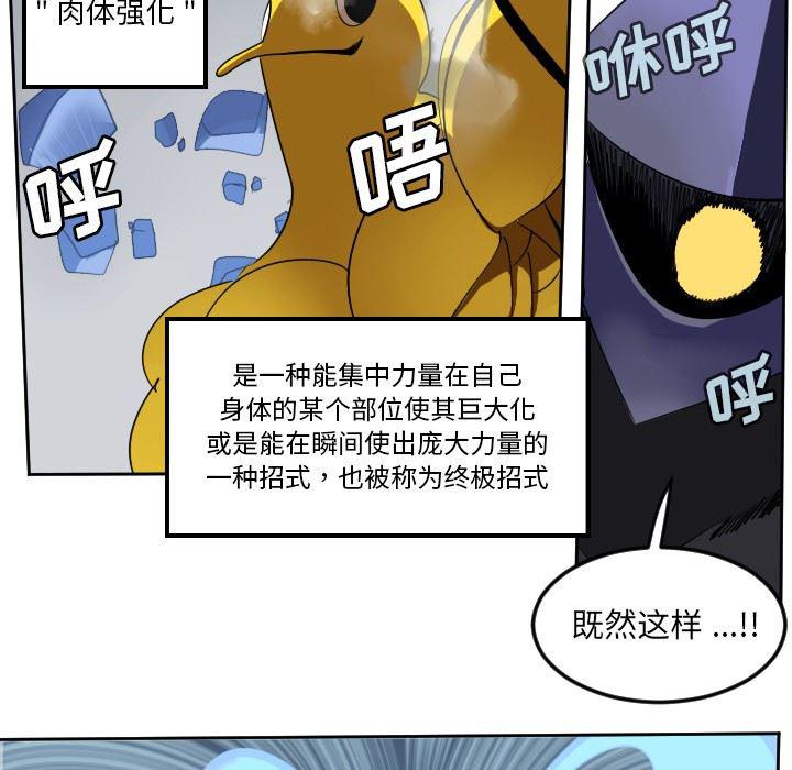 夜行书生漫画韩漫全集-第100话无删减无遮挡章节图片 