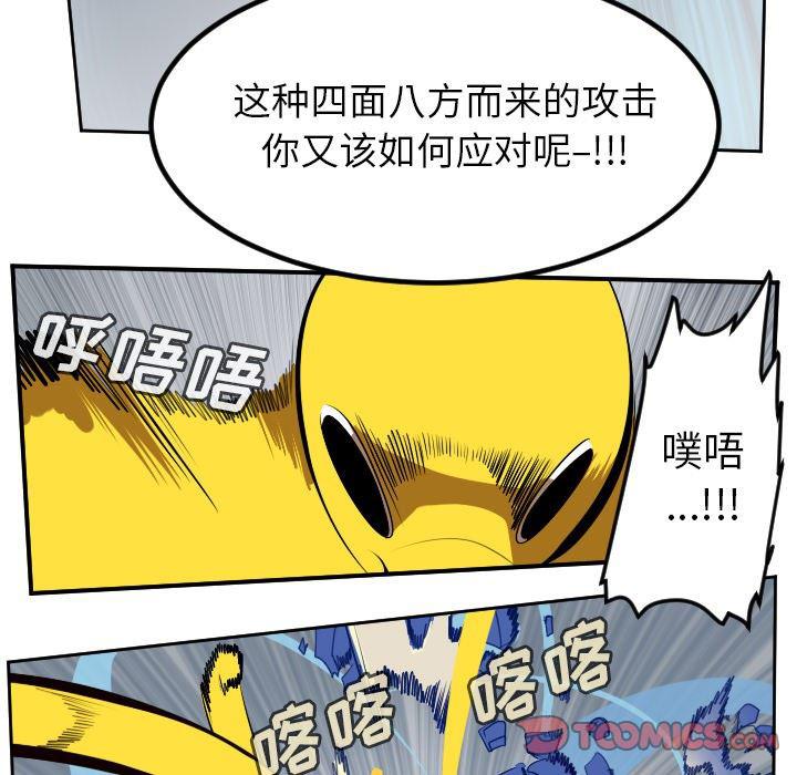 夜行书生漫画韩漫全集-第100话无删减无遮挡章节图片 