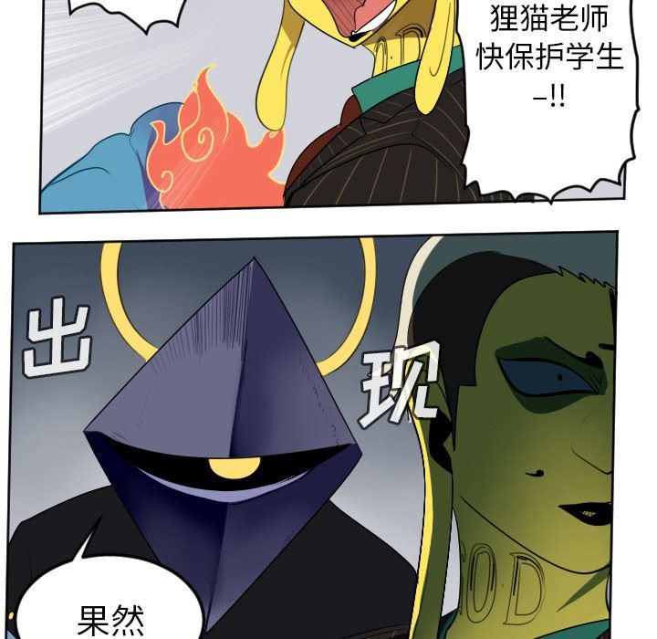 夜行书生漫画韩漫全集-第101话无删减无遮挡章节图片 