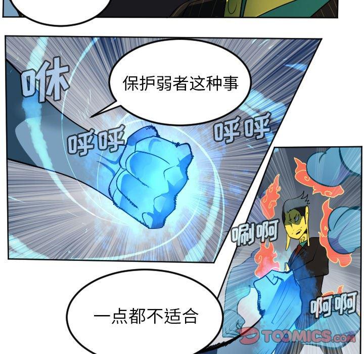 夜行书生漫画韩漫全集-第101话无删减无遮挡章节图片 