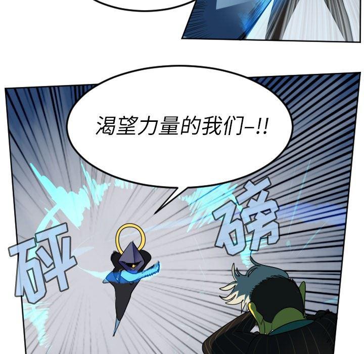 夜行书生漫画韩漫全集-第101话无删减无遮挡章节图片 