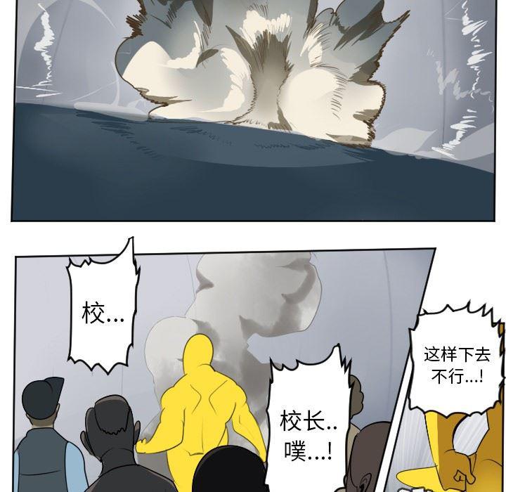 夜行书生漫画韩漫全集-第101话无删减无遮挡章节图片 
