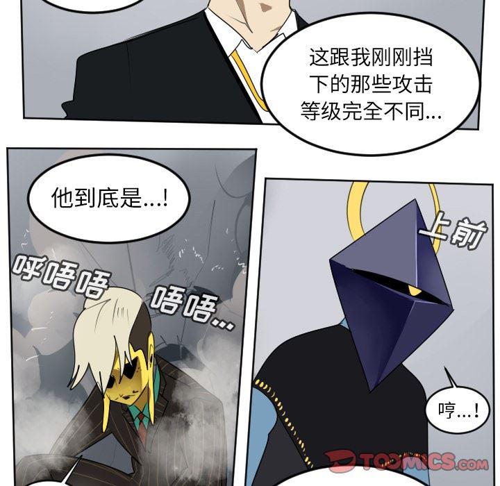 夜行书生漫画韩漫全集-第101话无删减无遮挡章节图片 