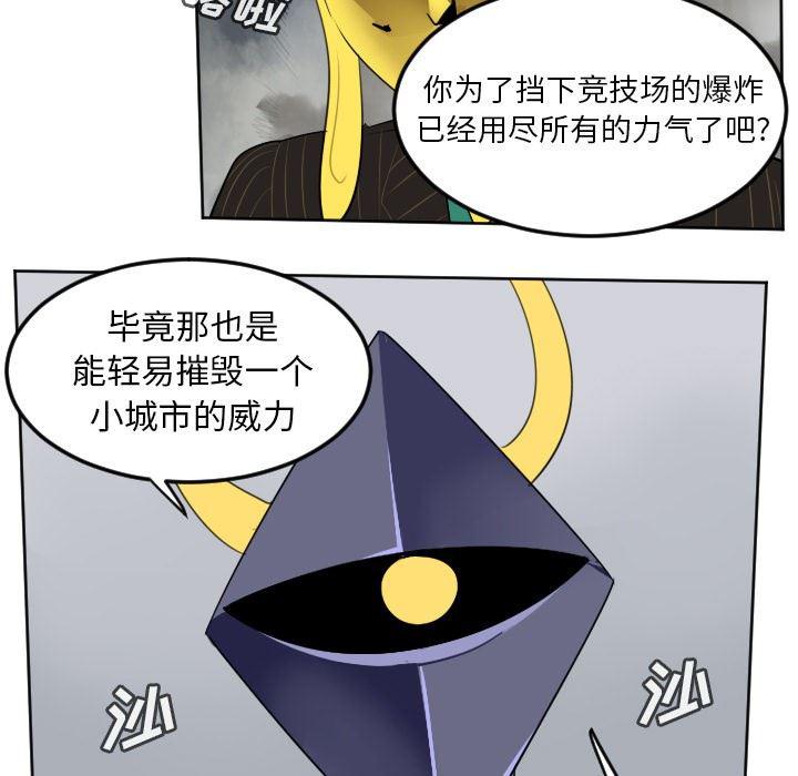 夜行书生漫画韩漫全集-第101话无删减无遮挡章节图片 