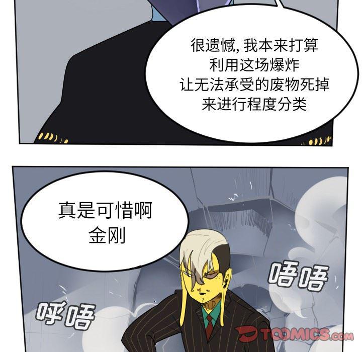 夜行书生漫画韩漫全集-第101话无删减无遮挡章节图片 