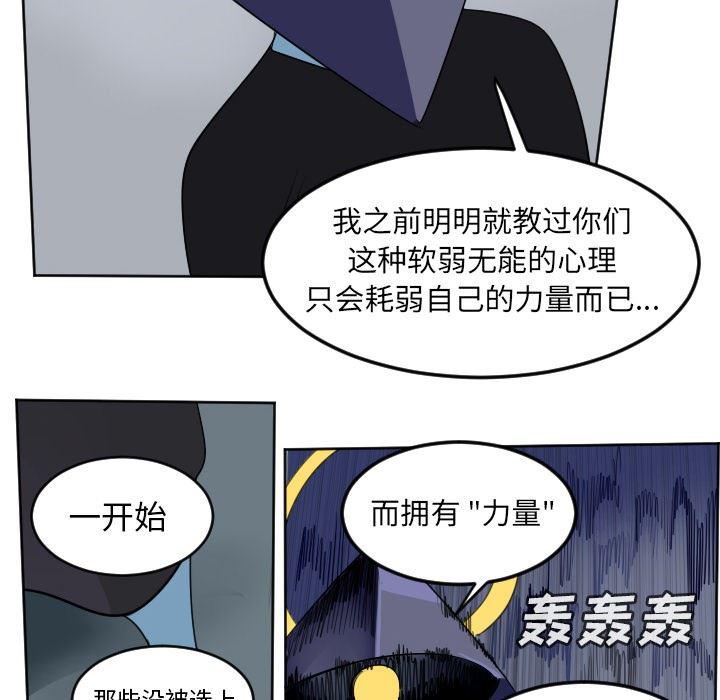 夜行书生漫画韩漫全集-第101话无删减无遮挡章节图片 