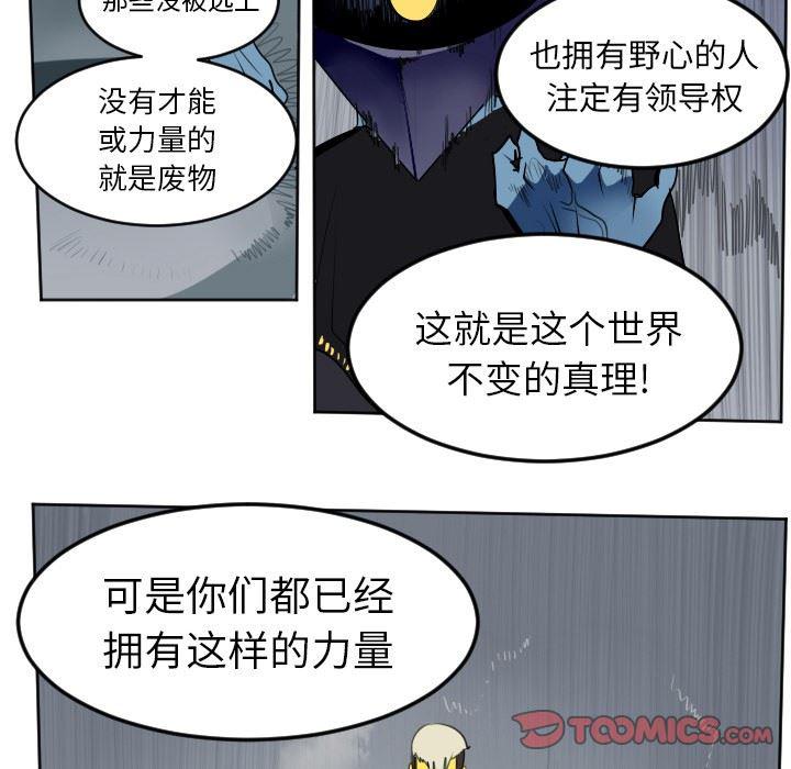 夜行书生漫画韩漫全集-第101话无删减无遮挡章节图片 