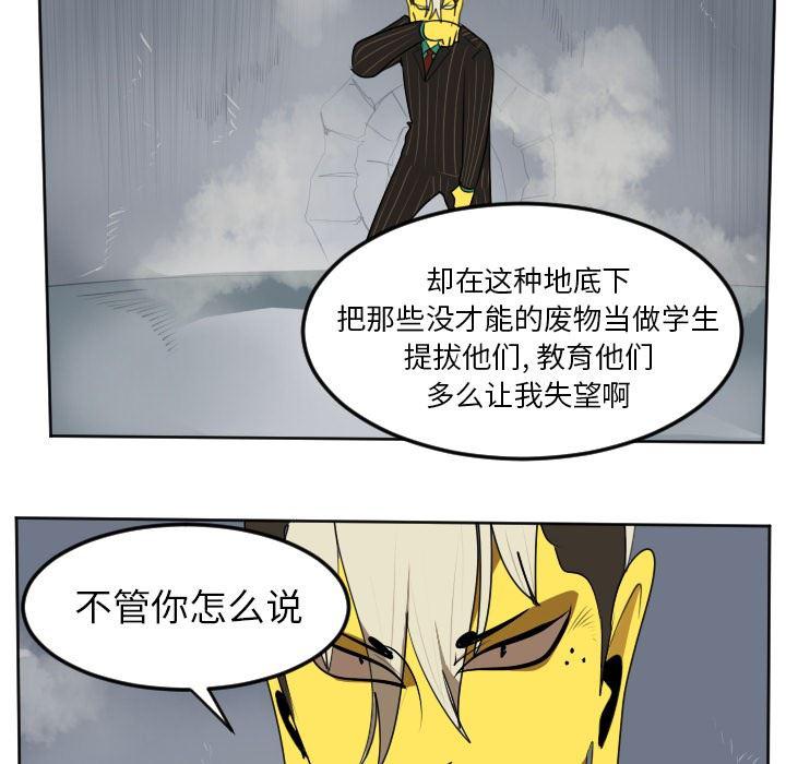 夜行书生漫画韩漫全集-第101话无删减无遮挡章节图片 