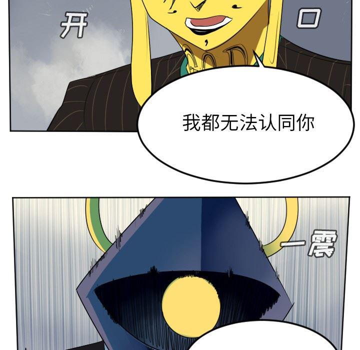 夜行书生漫画韩漫全集-第101话无删减无遮挡章节图片 