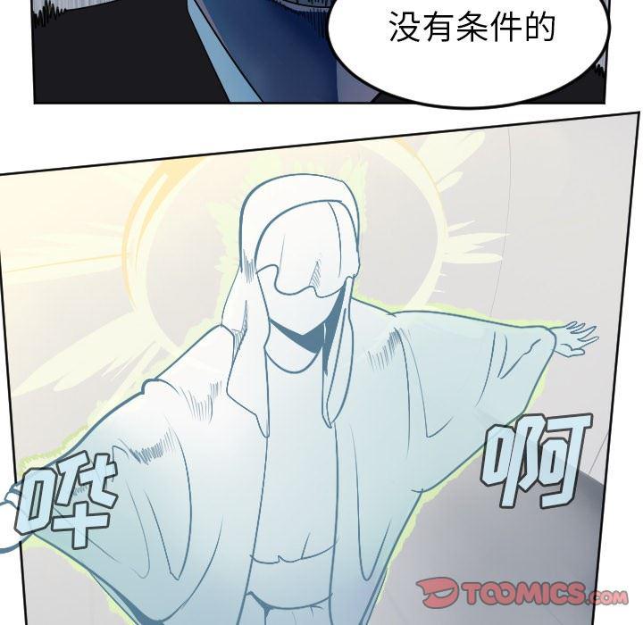 夜行书生漫画韩漫全集-第101话无删减无遮挡章节图片 