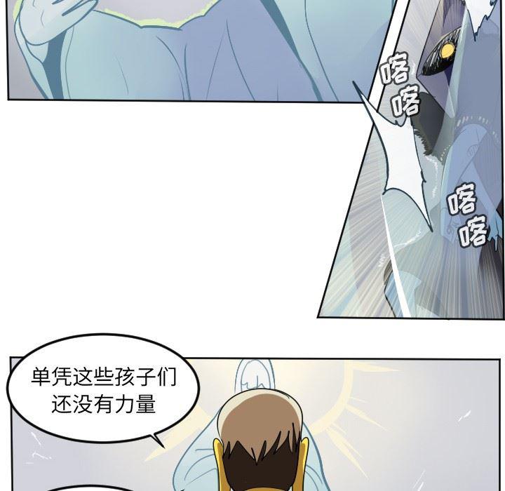 夜行书生漫画韩漫全集-第101话无删减无遮挡章节图片 