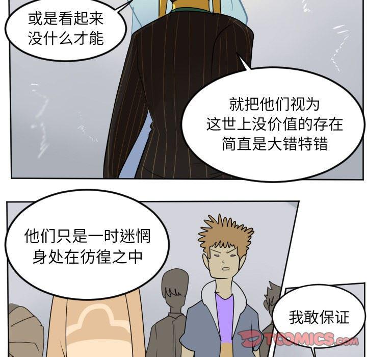 夜行书生漫画韩漫全集-第101话无删减无遮挡章节图片 