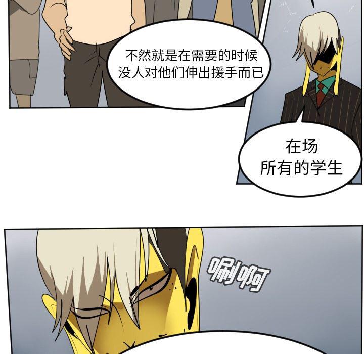 夜行书生漫画韩漫全集-第101话无删减无遮挡章节图片 