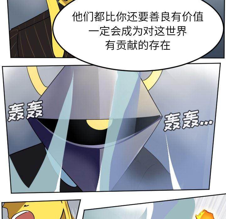 夜行书生漫画韩漫全集-第101话无删减无遮挡章节图片 
