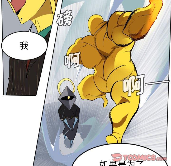 夜行书生漫画韩漫全集-第101话无删减无遮挡章节图片 