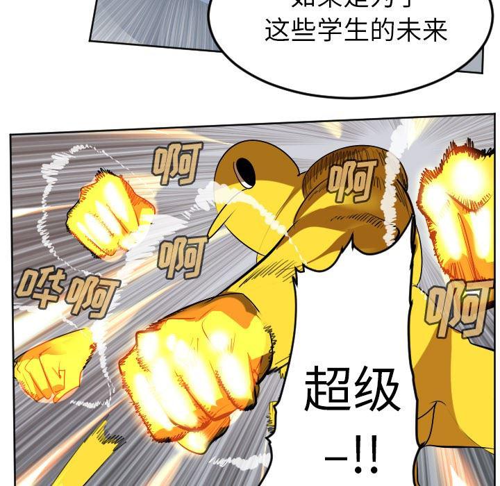 夜行书生漫画韩漫全集-第101话无删减无遮挡章节图片 