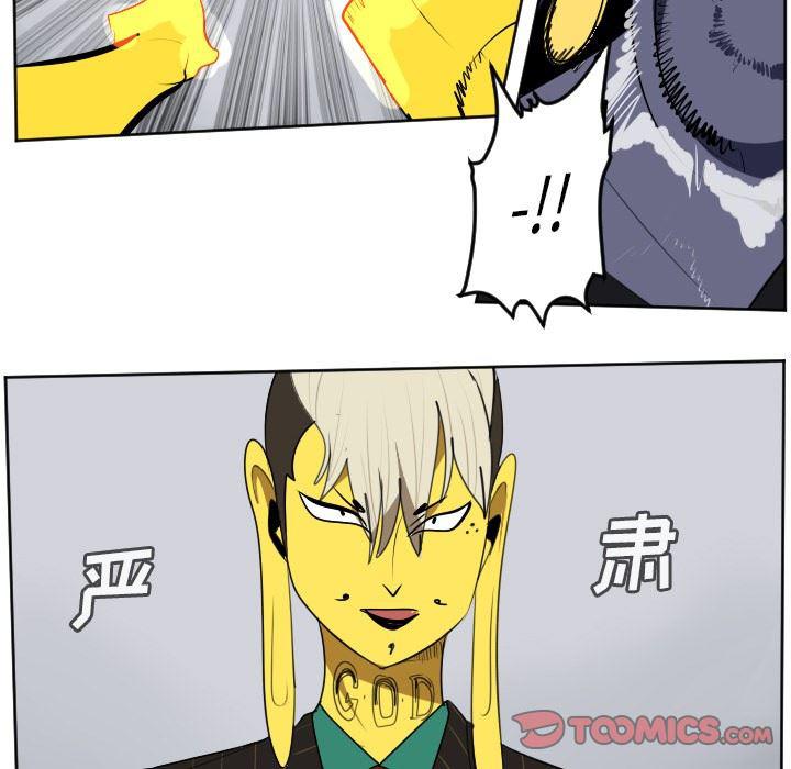 夜行书生漫画韩漫全集-第101话无删减无遮挡章节图片 