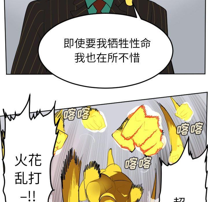 夜行书生漫画韩漫全集-第101话无删减无遮挡章节图片 