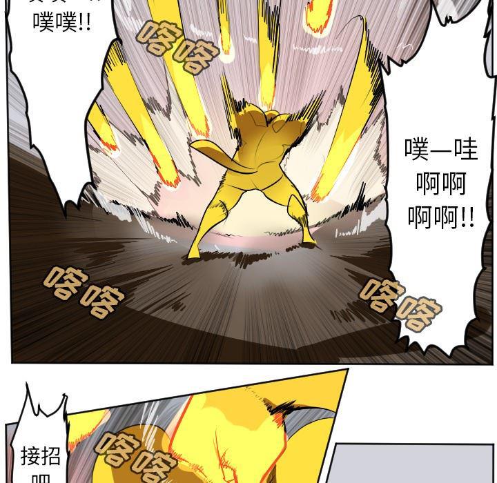 夜行书生漫画韩漫全集-第101话无删减无遮挡章节图片 