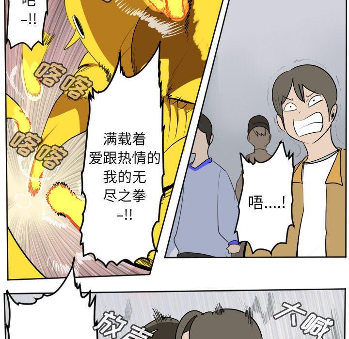 夜行书生漫画韩漫全集-第101话无删减无遮挡章节图片 