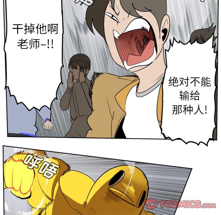 夜行书生漫画韩漫全集-第101话无删减无遮挡章节图片 