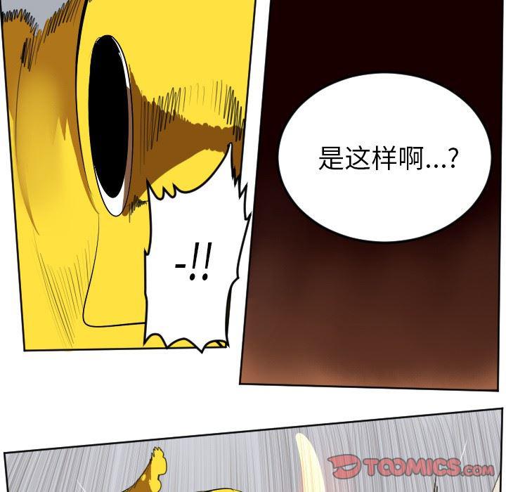 夜行书生漫画韩漫全集-第101话无删减无遮挡章节图片 