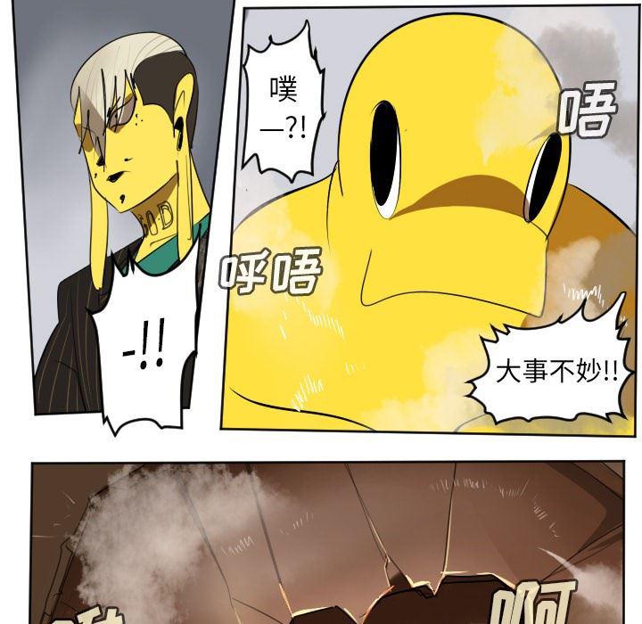 夜行书生漫画韩漫全集-第101话无删减无遮挡章节图片 