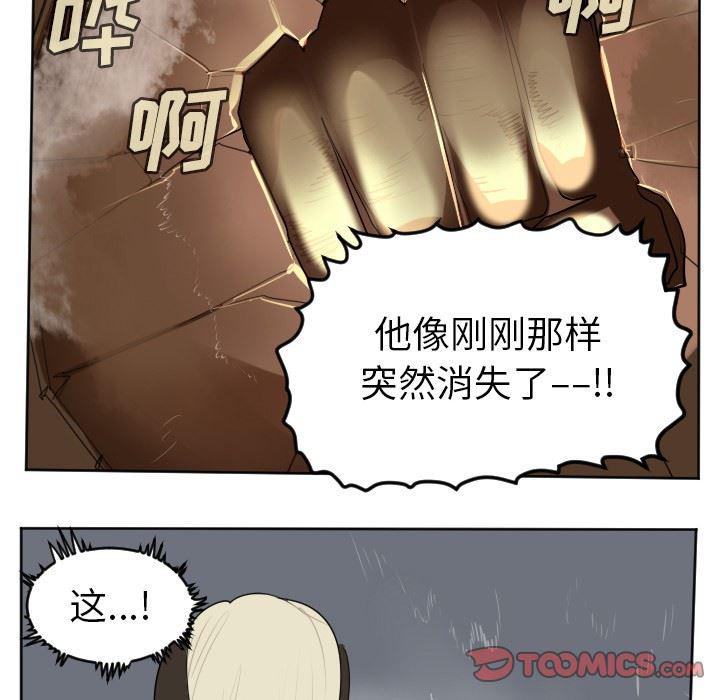夜行书生漫画韩漫全集-第101话无删减无遮挡章节图片 