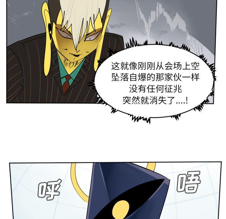 夜行书生漫画韩漫全集-第101话无删减无遮挡章节图片 