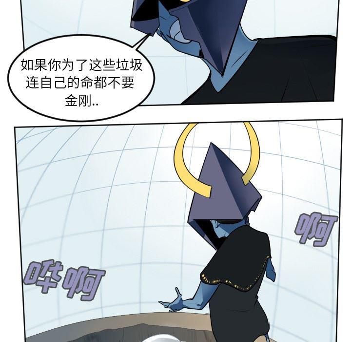 夜行书生漫画韩漫全集-第101话无删减无遮挡章节图片 