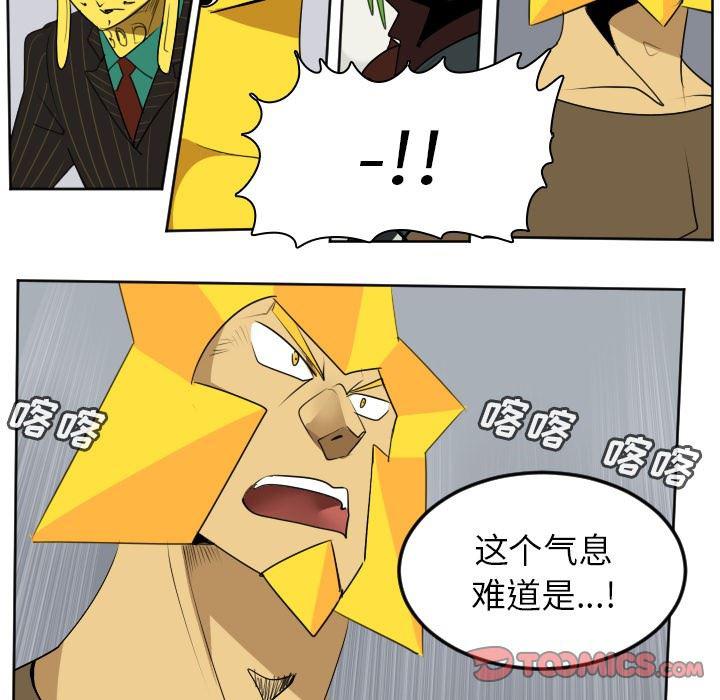 夜行书生漫画韩漫全集-第101话无删减无遮挡章节图片 