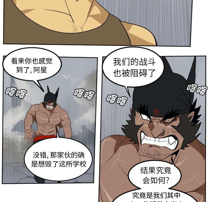 夜行书生漫画韩漫全集-第101话无删减无遮挡章节图片 