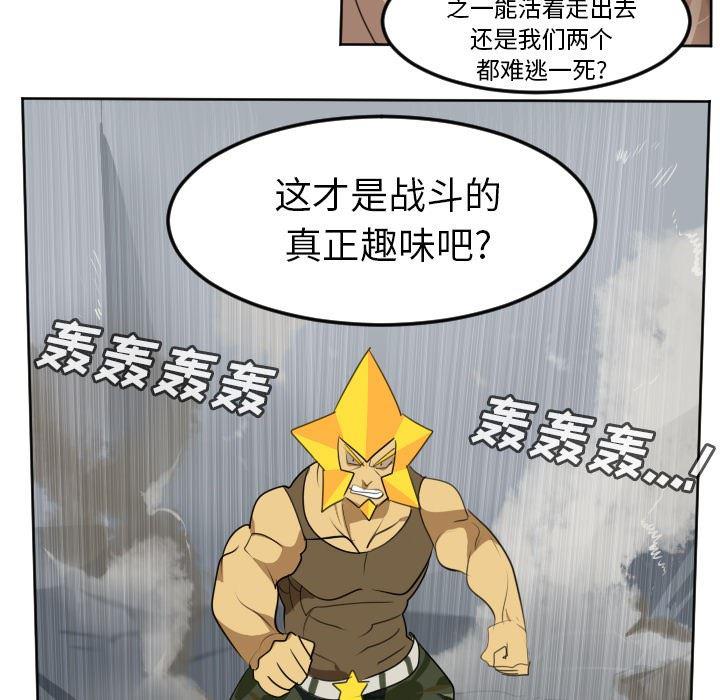 夜行书生漫画韩漫全集-第101话无删减无遮挡章节图片 