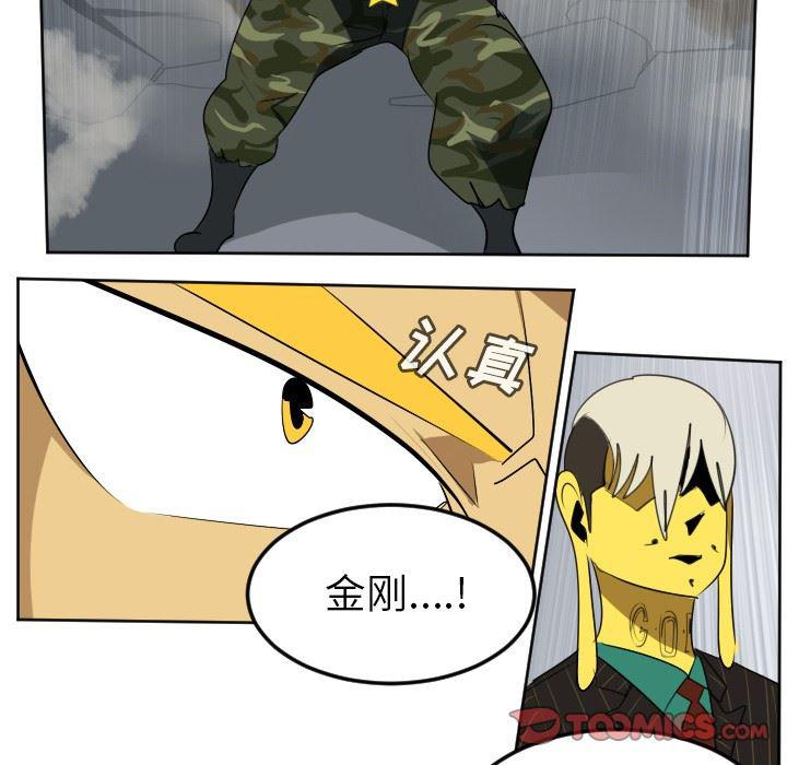 夜行书生漫画韩漫全集-第101话无删减无遮挡章节图片 
