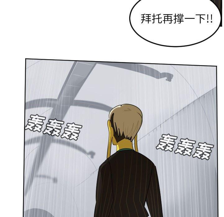 夜行书生漫画韩漫全集-第101话无删减无遮挡章节图片 
