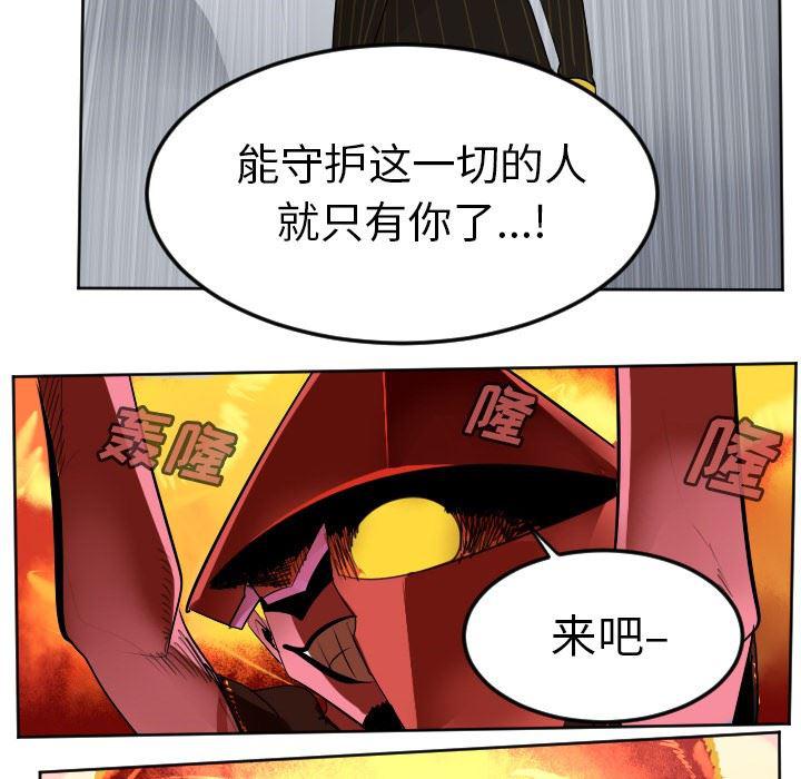 夜行书生漫画韩漫全集-第101话无删减无遮挡章节图片 